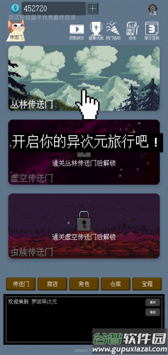梦回异次元游戏截图3