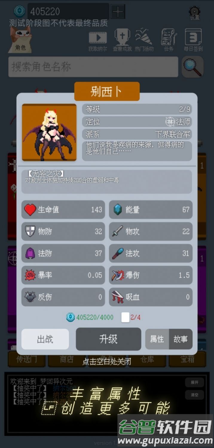 梦回异次元游戏截图4