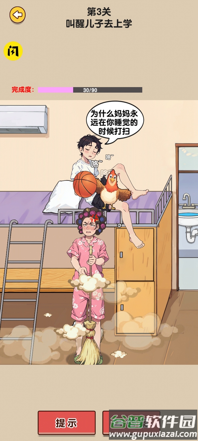 烧脑模拟器截图3