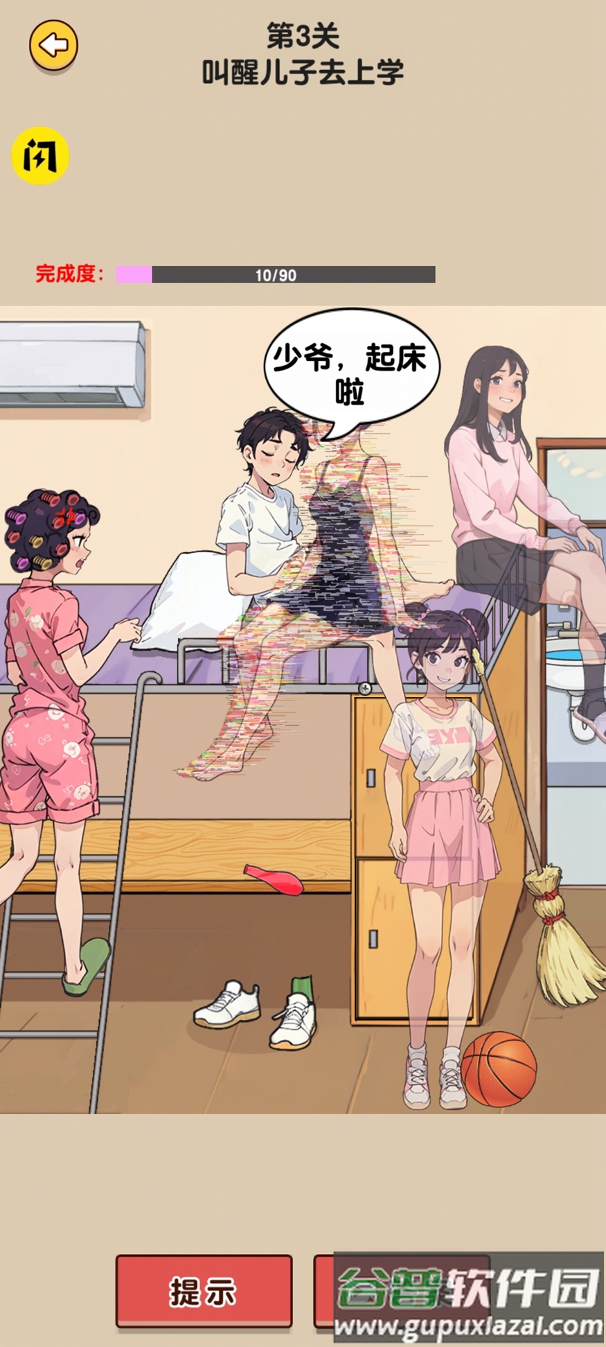 烧脑模拟器截图4