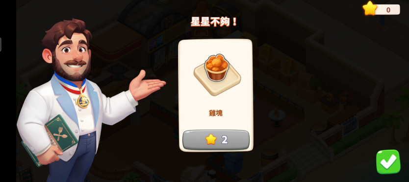 快乐晚餐故事无限金币截图2