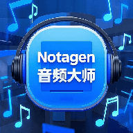 NotaGen音频大师官方版v1.1