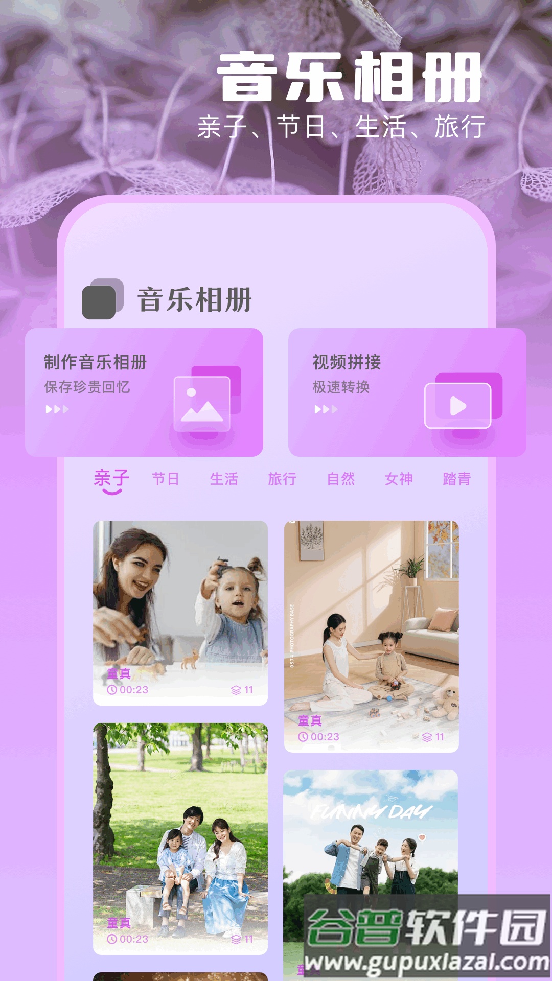 NotaGen音频大师官方版截图1