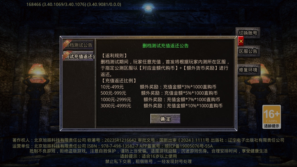 铸兵之王官服截图3