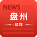盘州融媒appv1.0.0