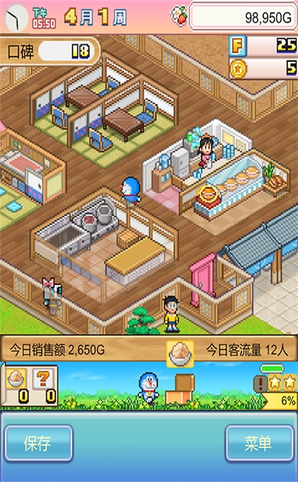 哆啦A梦的铜锣烧店物语汉化版截图1