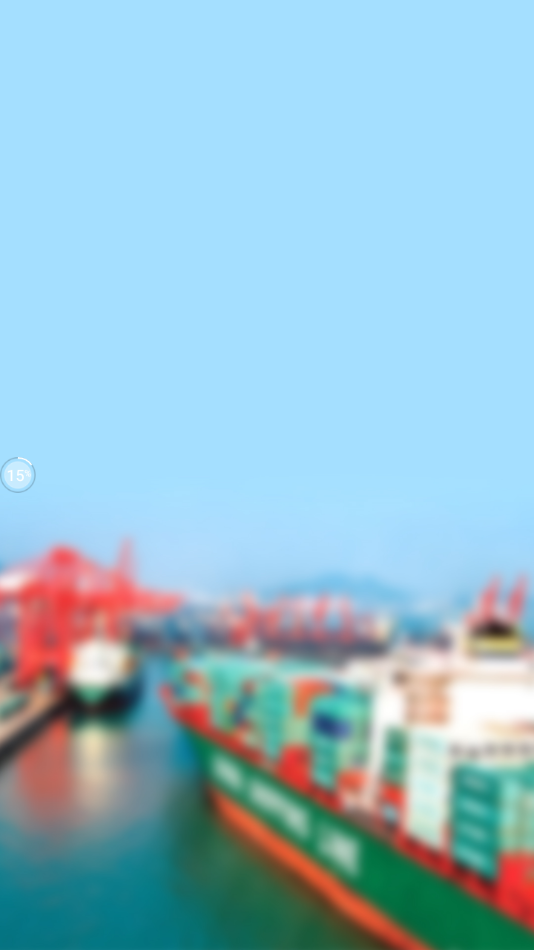 蓝宝星球APP物流运输平台 安卓版截图1