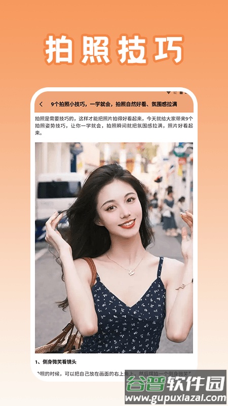 美化画质盒子app截图3
