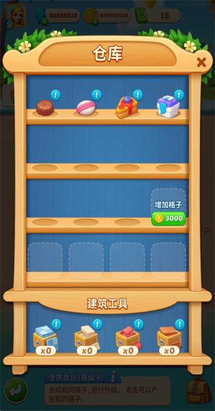 拾光小镇手游截图5