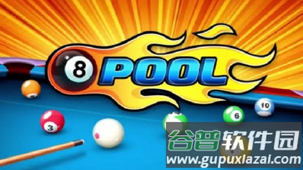 霹雳八球最新版(8 Ball Pool)截图4