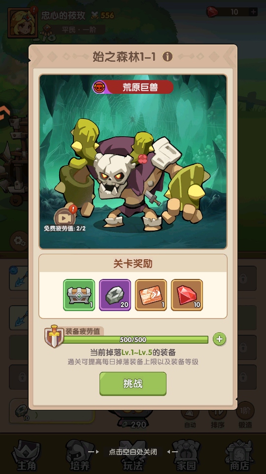 咻咻咻军团手游截图5