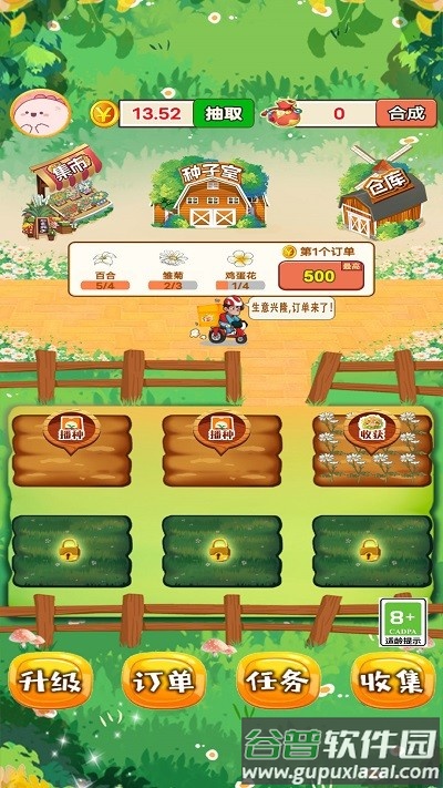 外卖花店手游最新版截图1