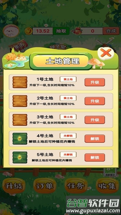 外卖花店手游最新版截图2