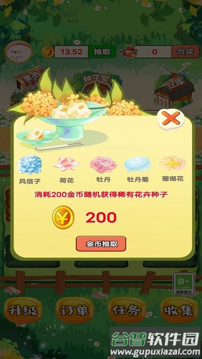 外卖花店手游最新版截图3