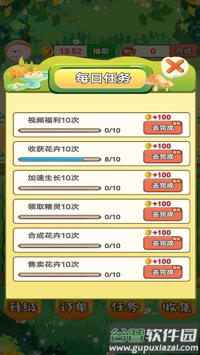 外卖花店手游最新版截图4