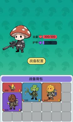 宿舍求生搜打撤手游截图2