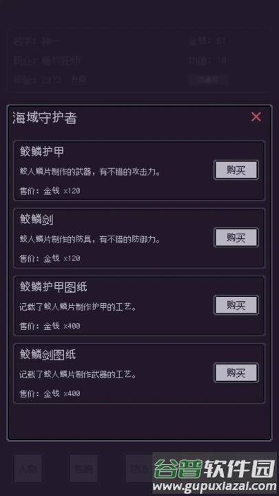 无量钓海游戏截图3