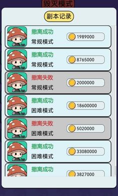 宿舍求生搜打撤手游截图5
