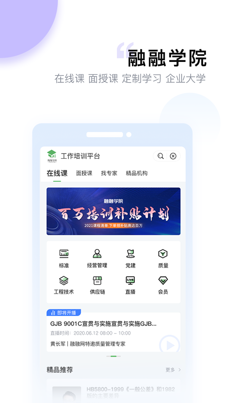 融融APP 安卓版截图1