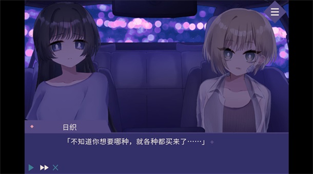 夜半同行手游截图1