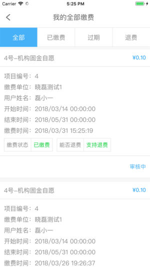北京学生云卡 官方版截图1