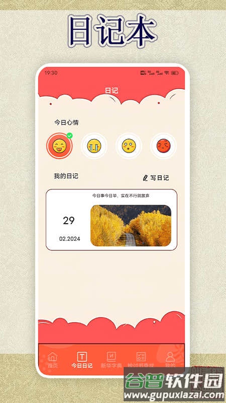 锤子检讨神器APP截图3