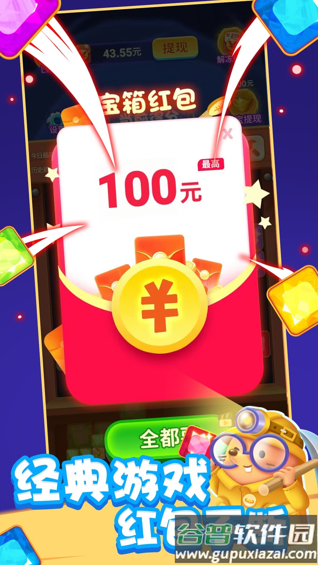 挪方块能挣钱截图1