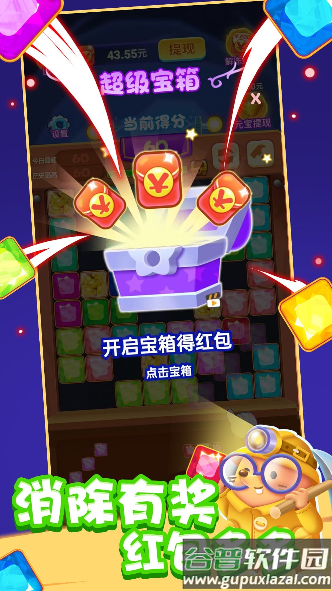 挪方块能挣钱截图3