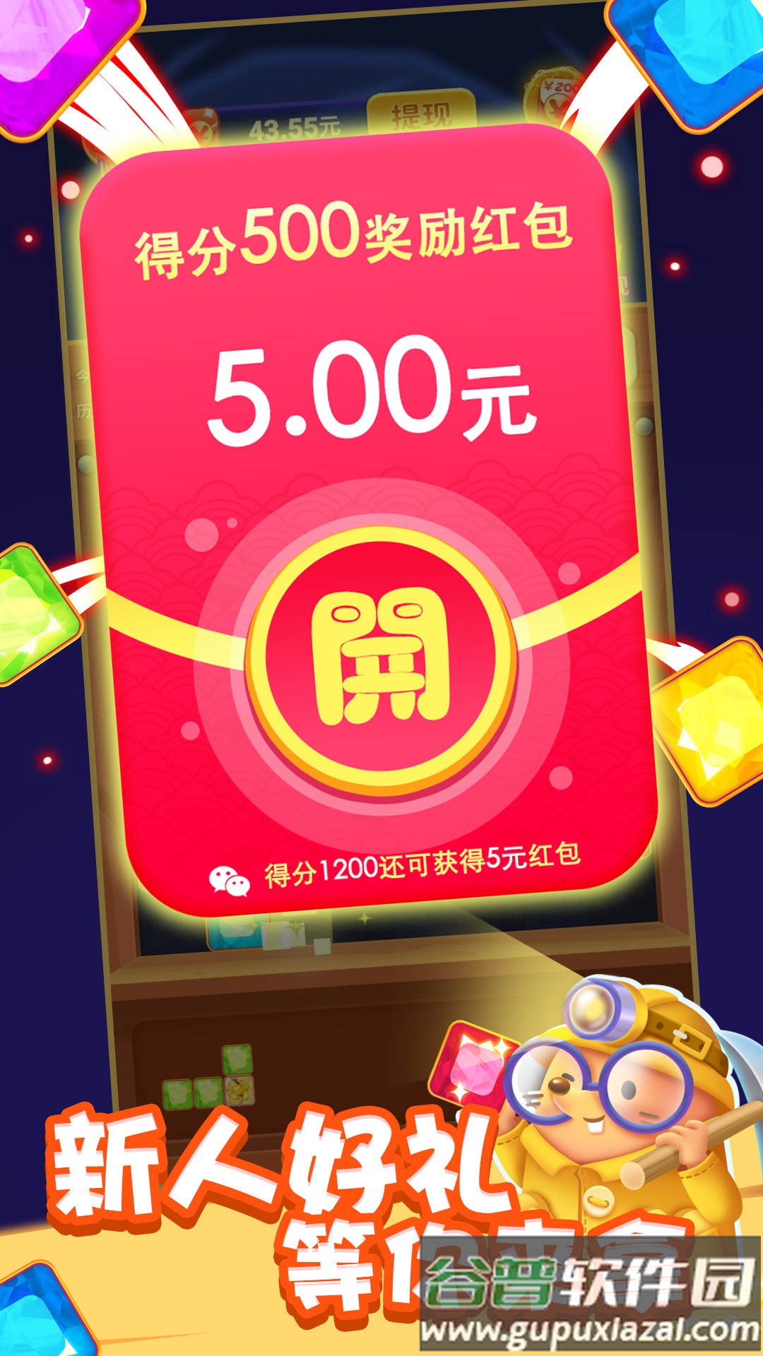 挪方块能挣钱截图4