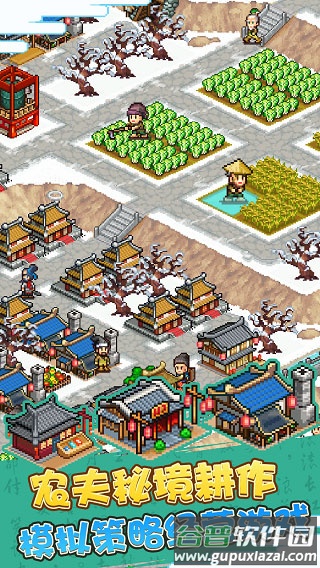 锄战三国村游戏截图2