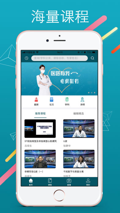 医贝APP 安卓版截图3