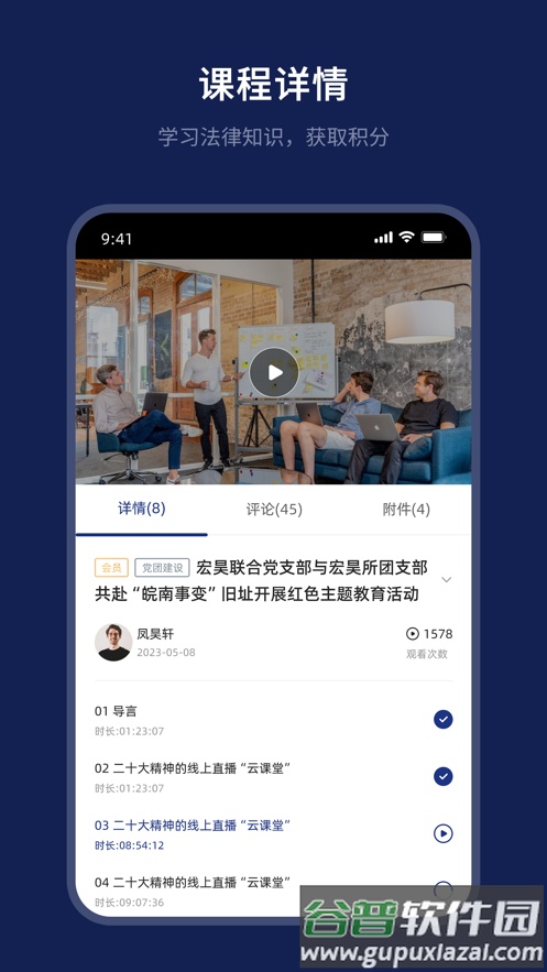 杭律云app截图1