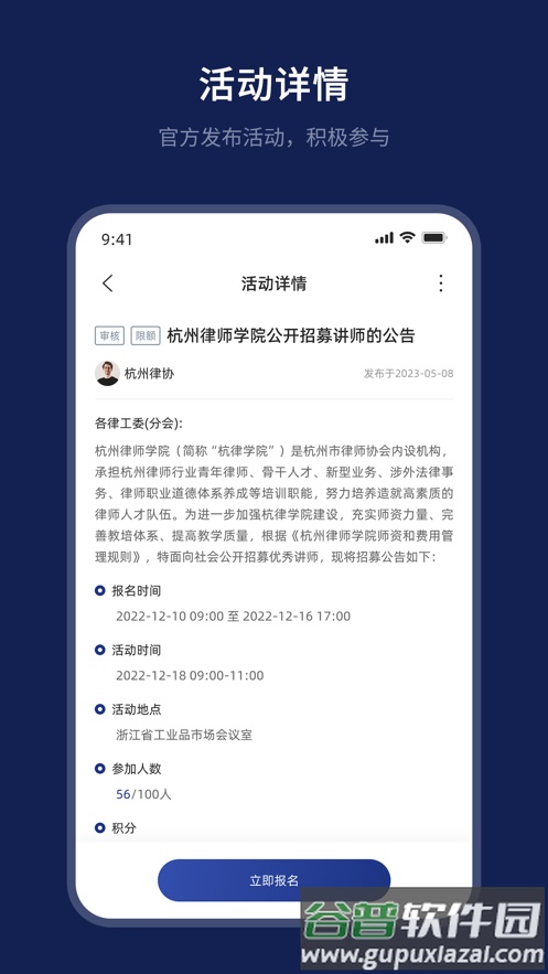 杭律云app截图2