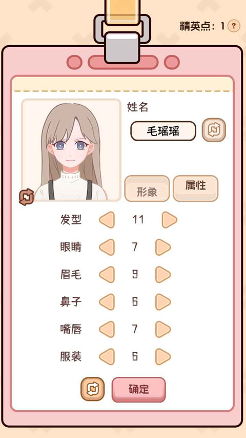 理想大学人生2游戏截图2