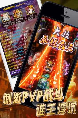 三国合伙人单机版截图2