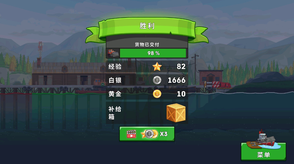 船舶模拟器2026年最新版(ship simulator)截图3