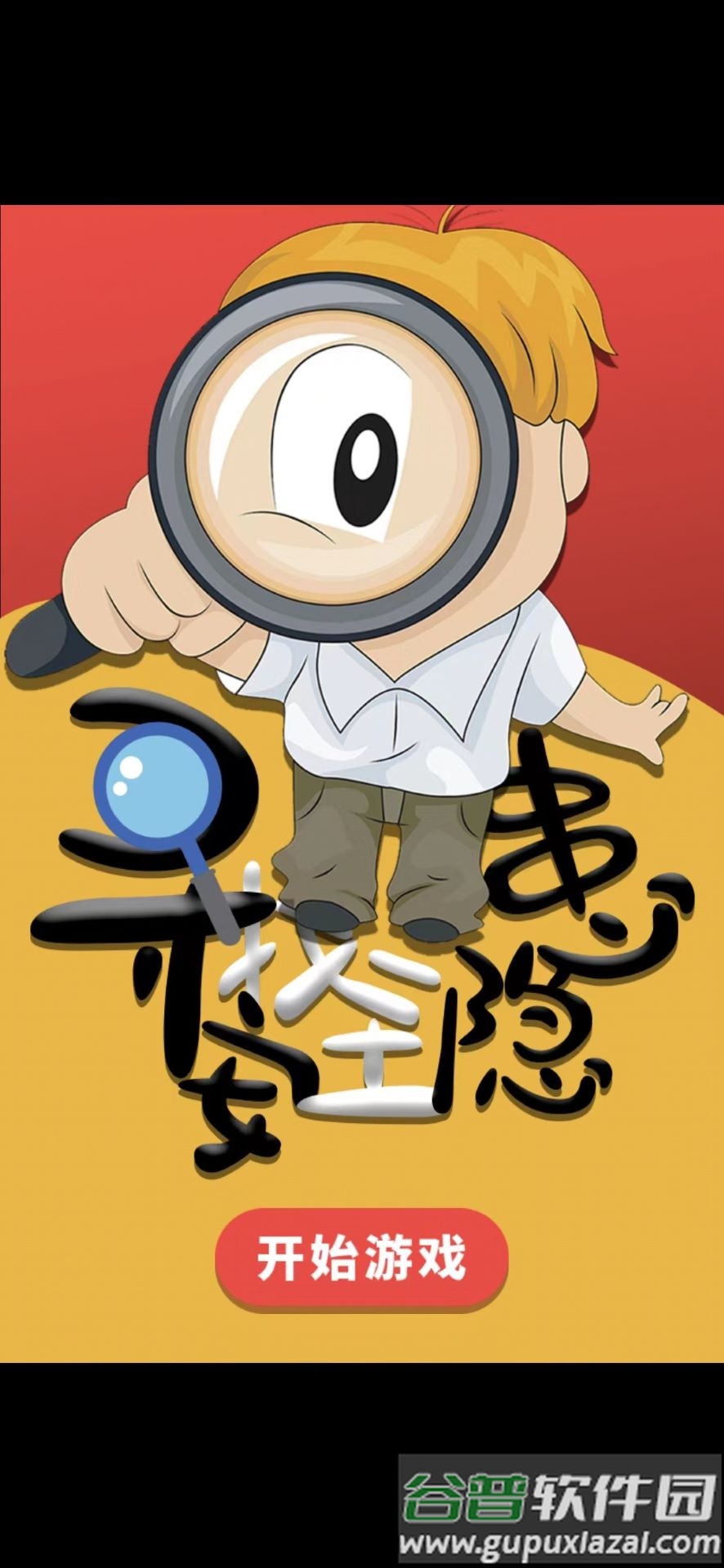 发现生活截图3