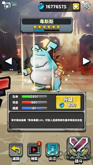 深渊英雄无限金币版截图1