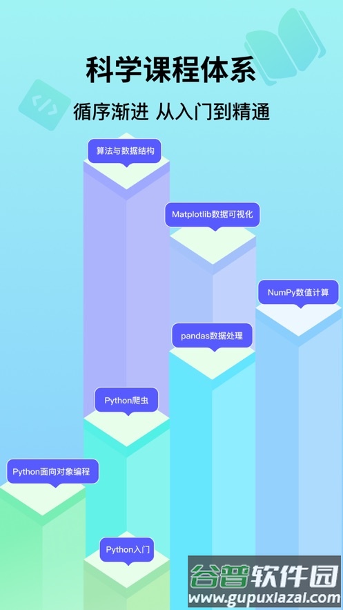 哈希编程app截图1