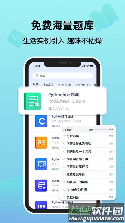 哈希编程app截图3