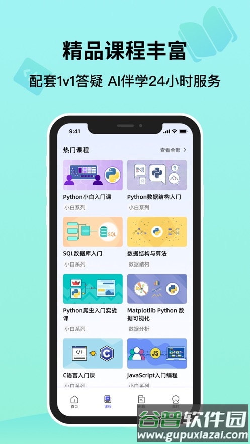 哈希编程app截图4