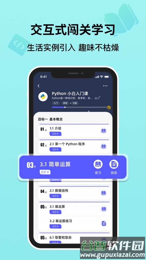哈希编程app截图5