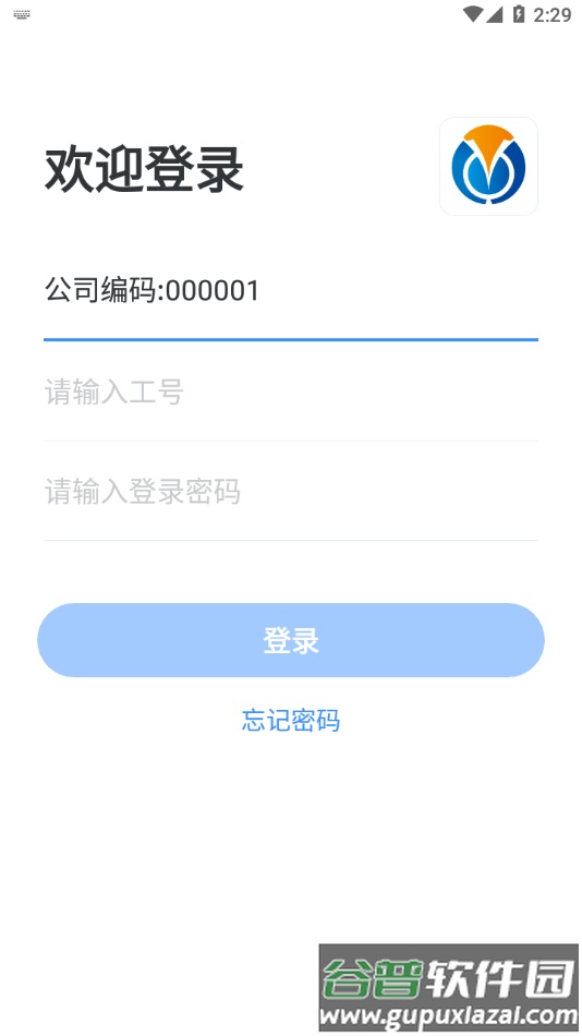 秒通app最新版本截图3