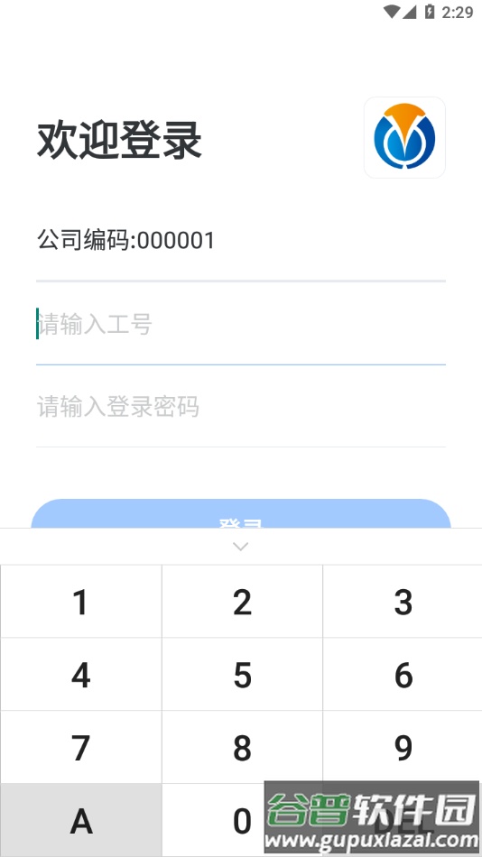 秒通app最新版本截图4