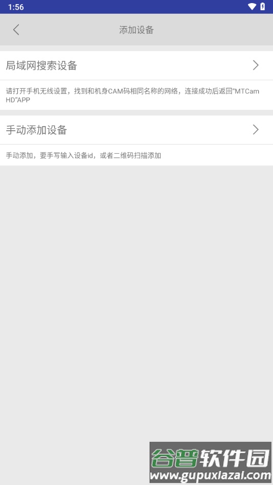 mtcam hd安卓版app下载截图2