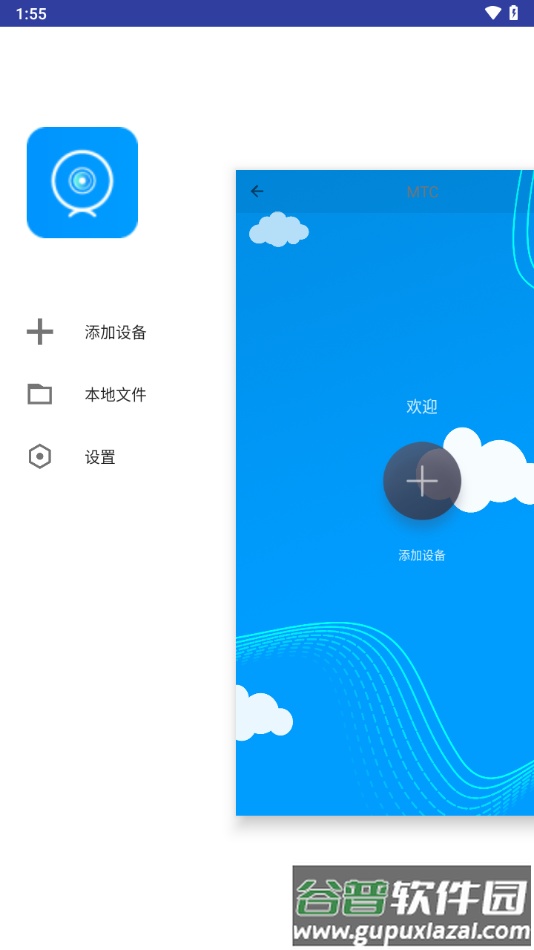 mtcam hd安卓版app下载截图3