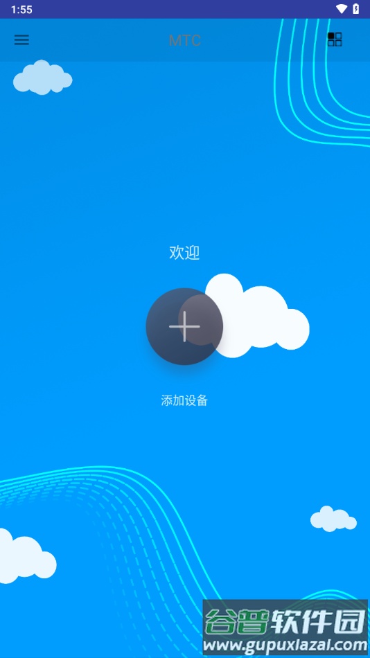 mtcam hd安卓版app下载截图4