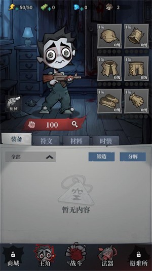 无限轮回免广告版 截图2