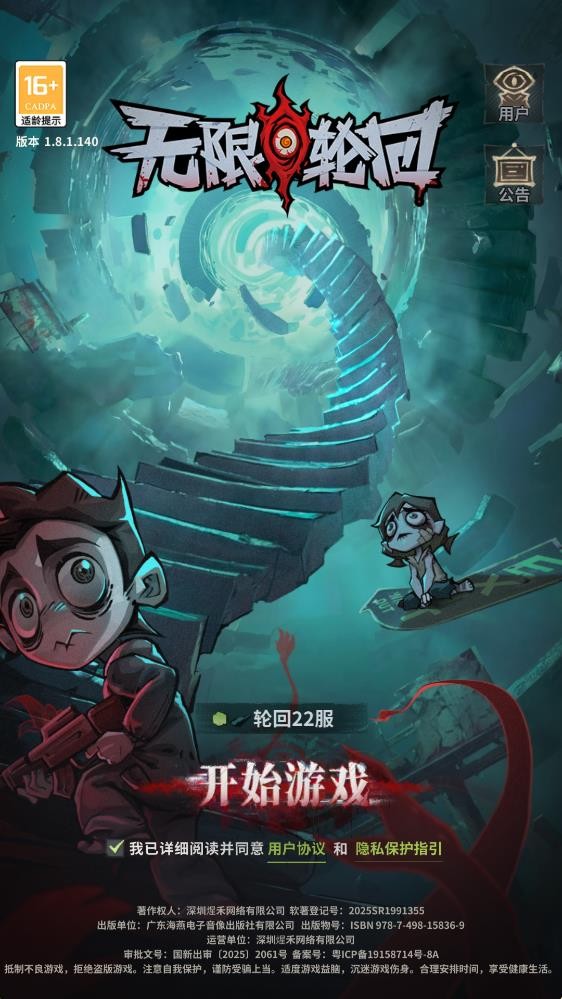 无限轮回免广告版 截图4