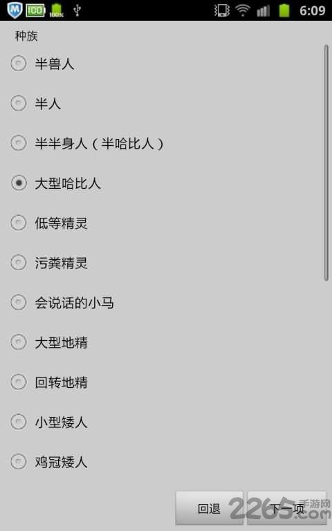 无尽的进度条官方版截图1